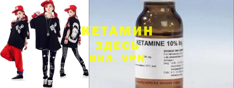 КЕТАМИН ketamine  Николаевск-на-Амуре 