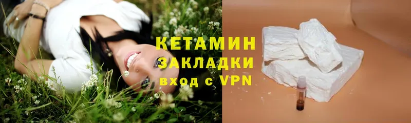 Кетамин VHQ Николаевск-на-Амуре